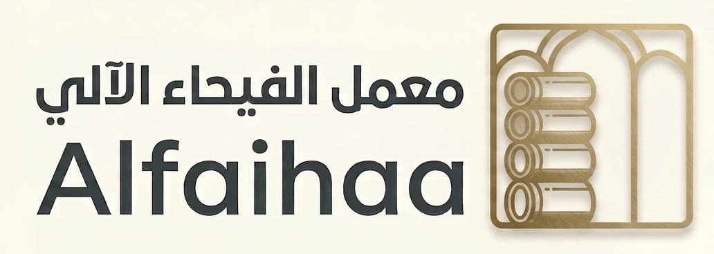 شعار الفيحاء